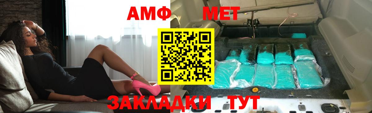 АМФЕТАМИН Розовый  Вход с VPN  Якутск 