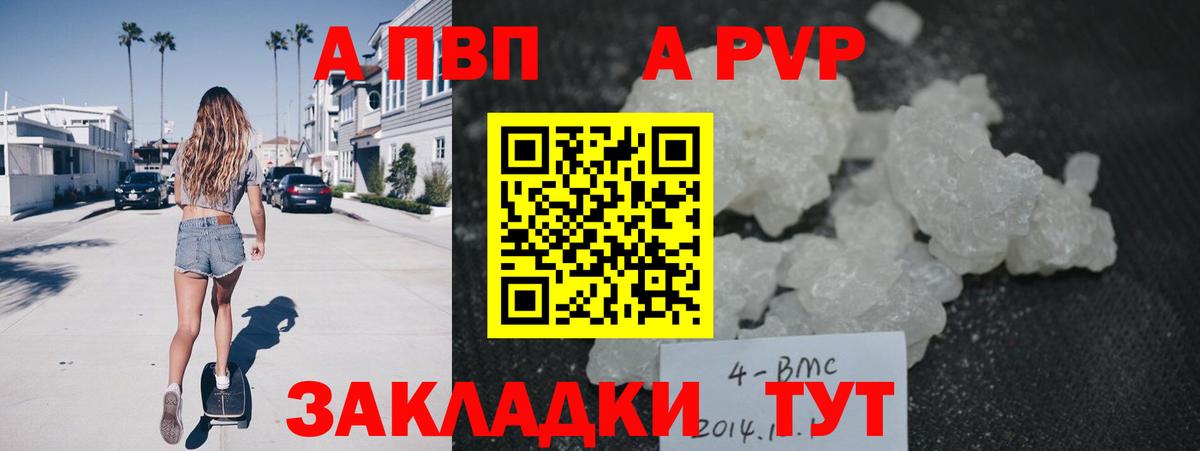 A PVP Crystall  Вход с VPN  APVP СК  Якутск 