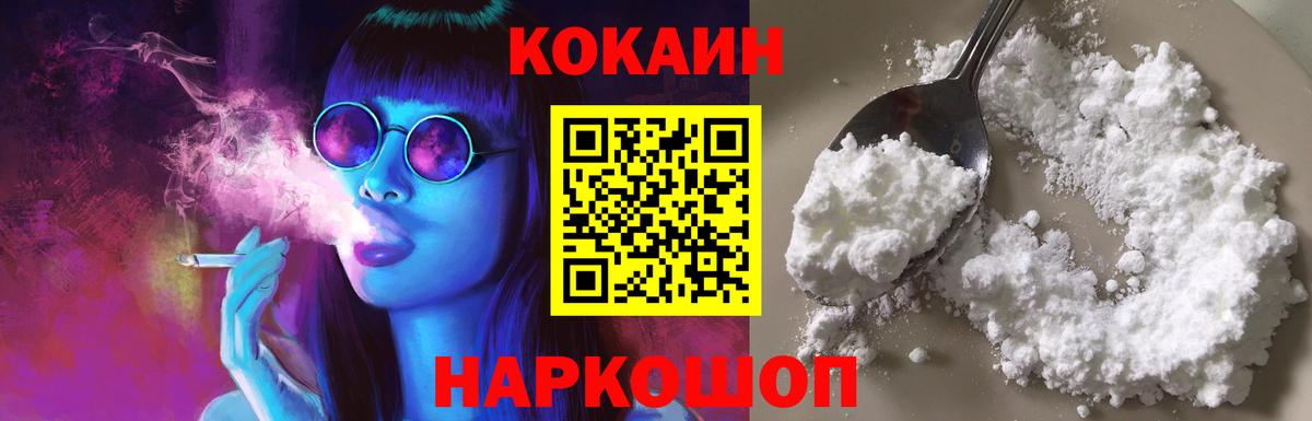 как найти закладки  Вход с VPN  КОКАИН  Якутск  Кокаин 97%  Cocaine 99% 