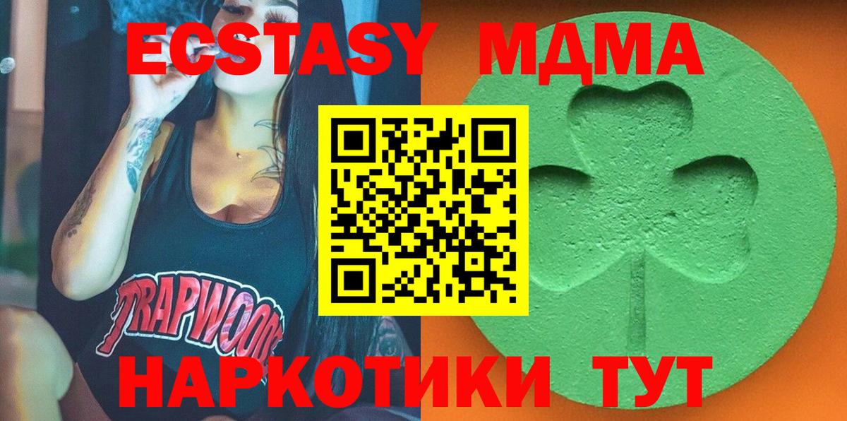 Якутск  как найти закладки  ЭКСТАЗИ  Вход с VPN  ЭКСТАЗИ диски  ЭКСТАЗИ VHQ 