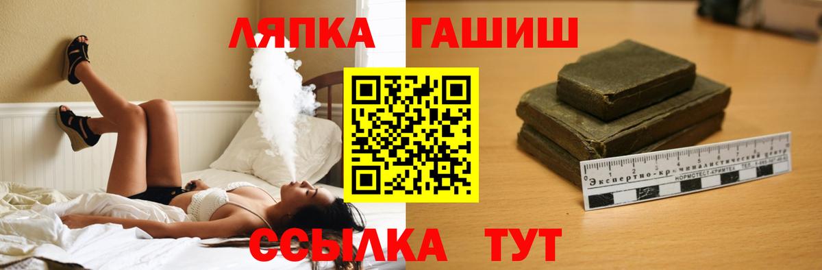 Гашиш гашик  ГАШИШ  Якутск  Вход с VPN 