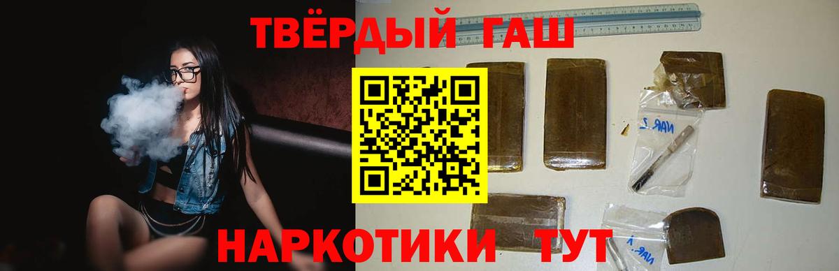 ГАШ Cannabis Якутск