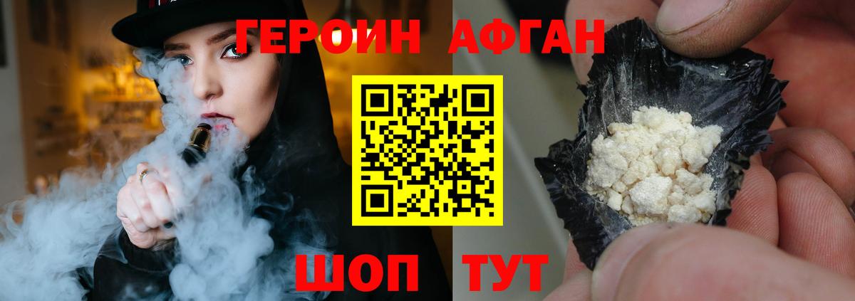 Героин хмурый Якутск