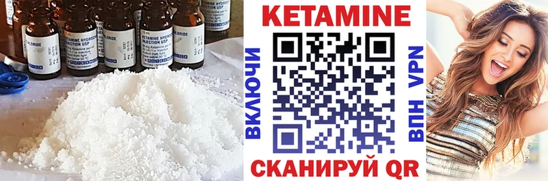 Кетамин ketamine Якутск