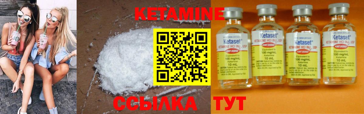 КЕТАМИН VHQ Якутск