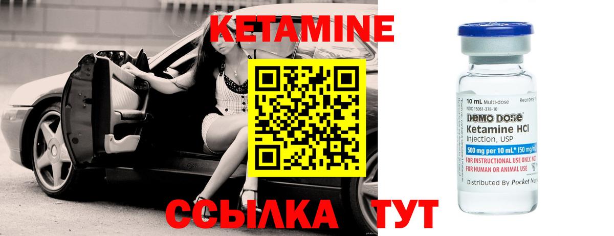 mega онион  КЕТАМИН ketamine  Вход с VPN  Якутск 