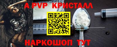 apvp Краснознаменск