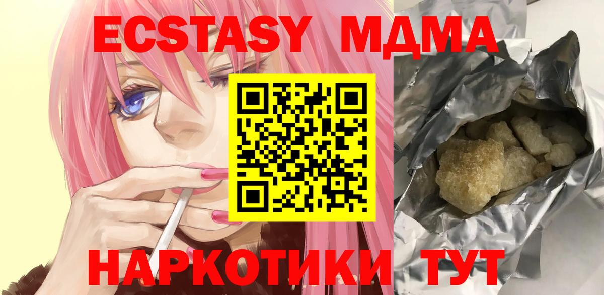 МДМА  Вход с VPN  Якутск  МДМА молли  МДМА VHQ 