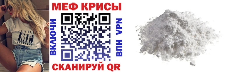 МЯУ-МЯУ mephedrone  Якутск 