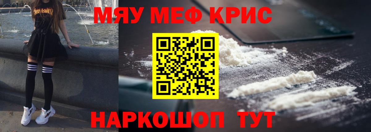 Мефедрон  Якутск