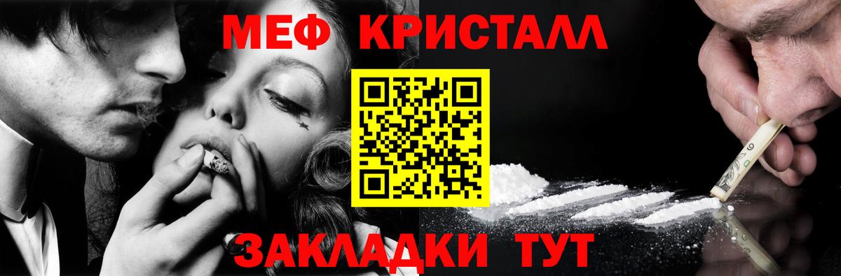 Мефедрон mephedrone  Вход с VPN  Якутск  МЕФ VHQ 