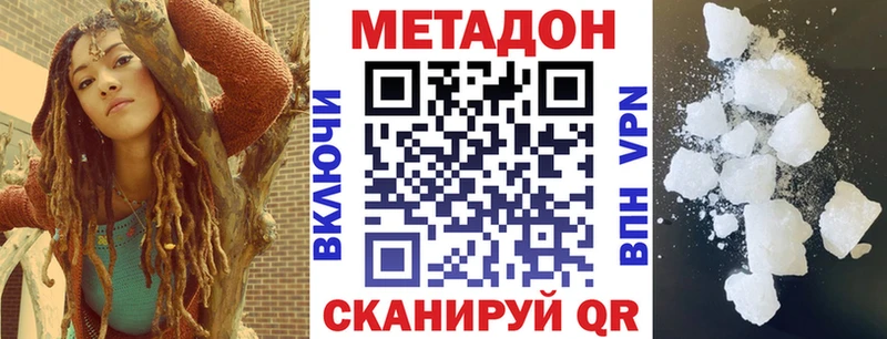 купить наркотик  блэк спрут tor  МЕТАДОН мёд  Якутск 