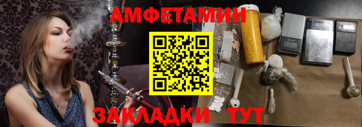 МЕТАМФЕТАМИН кристалл Якутск