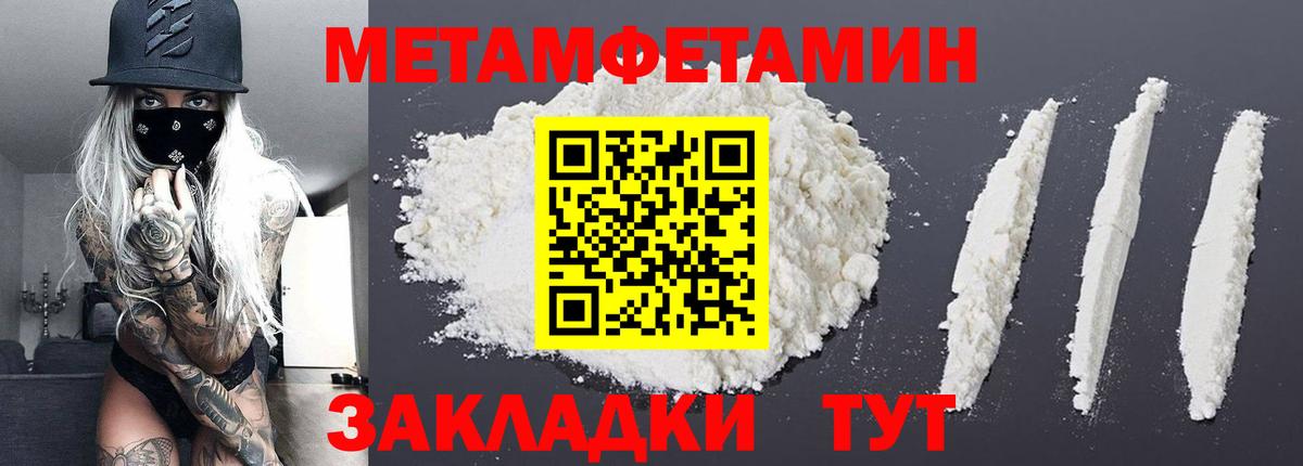Якутск  Метамфетамин витя  Вход с VPN 