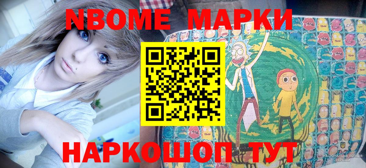 Марки 25I-NBOMe 1500мкг  Вход с VPN  Якутск 