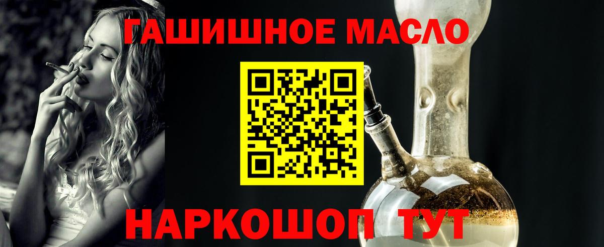 Дистиллят ТГК THC oil Якутск